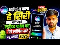 How To Use Siri On Android Phone | Android Phone Me Siri Kaise Chalayen | android siri siri use