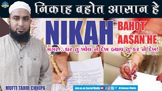 Nikah Bahot Aasan He Short Clip Al Anwaar Media Mufti Tahir Chhipa