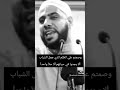 ليبيا لايك اشتراك لاتنسى شيخ كلام واقعية 