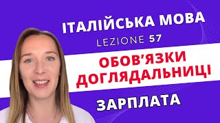 Зарплата BADANTE в 2022 #impariamoconlili #badante #італійськадляпочатківців #італійськазнуля