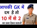 🔥 Current Affairs 2025 | Top 10 GK Questions &amp; Answers | Daily GK Quiz in Hindi