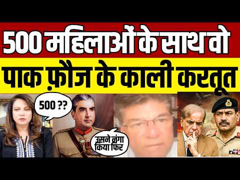 Arzoo Kazmi Shocking Reaction on Hamoodoor Rahman Report | Pak Media on India Latest | National
