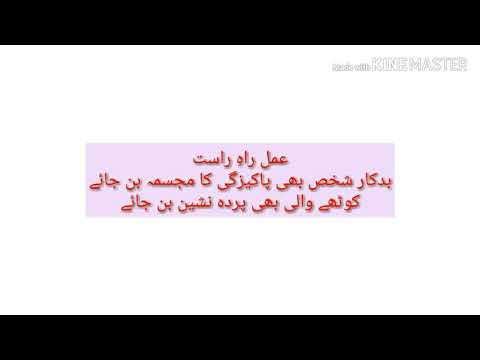 Zana bandi ka aml