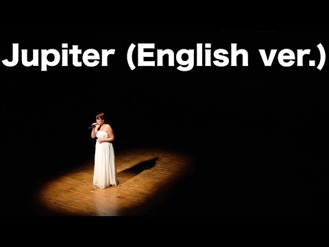【CoverSong】 The Voice Jupiter English ver／平原綾香