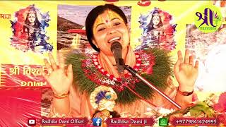 ।। शिवमहापुराण।। सिमरा बारा day 2-2   राधिका दासी जी/radhika daasi ji shiv mahapuran shravan katha