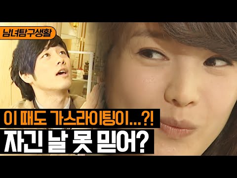 [Men and Women Exploring Life] "Honey, you don't trust me?" The scumbag who went on a blind date ...
