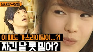 [Men and Women Exploring Life] 'Honey, you don't trust me?' The scumbag who went on a blind date ...