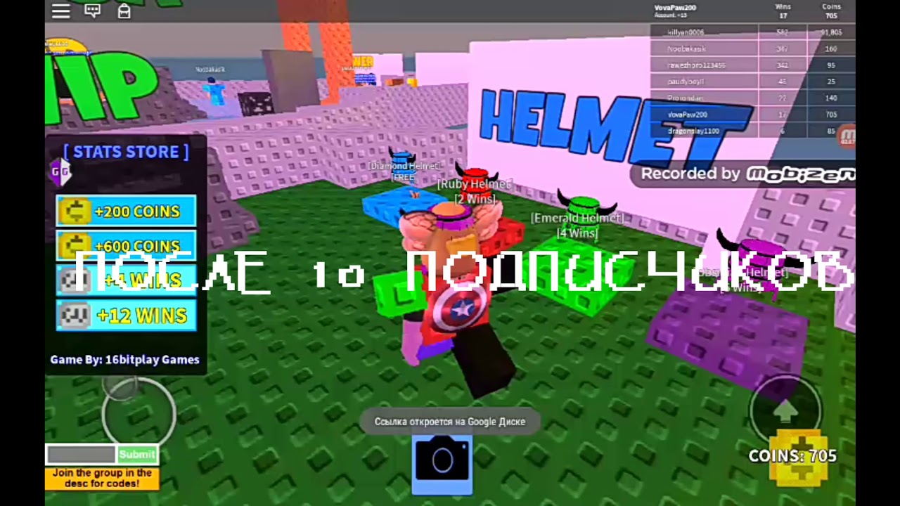 Скрипт для роблокса командные консоли