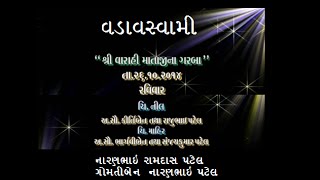 Vadavswami Diwali Garba (2014)  Part 3