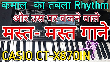 New tabla rhythm in Casio CTX 870in ll Learn to play cool songs on tabla