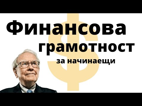 Видео: Парите като средство за размяна