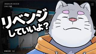 前回負けたみんなと「異常発見競争」します｜日本事故物件監視協会3 -JSP3-
