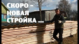 Новый проект и два дня вместе с семьёй!