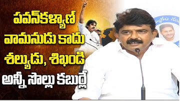 Perni Nani Strong Counter to Pawan Kalyan And Chandrababu | YSRCP | Samayam Telugu
