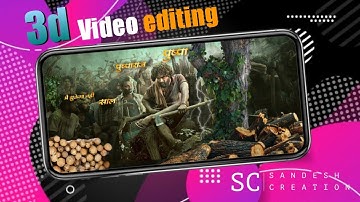 Pushpa special Attitude Status Editing | 3d Camera Movement Lyrice Video Editing | #Sandeshcreation