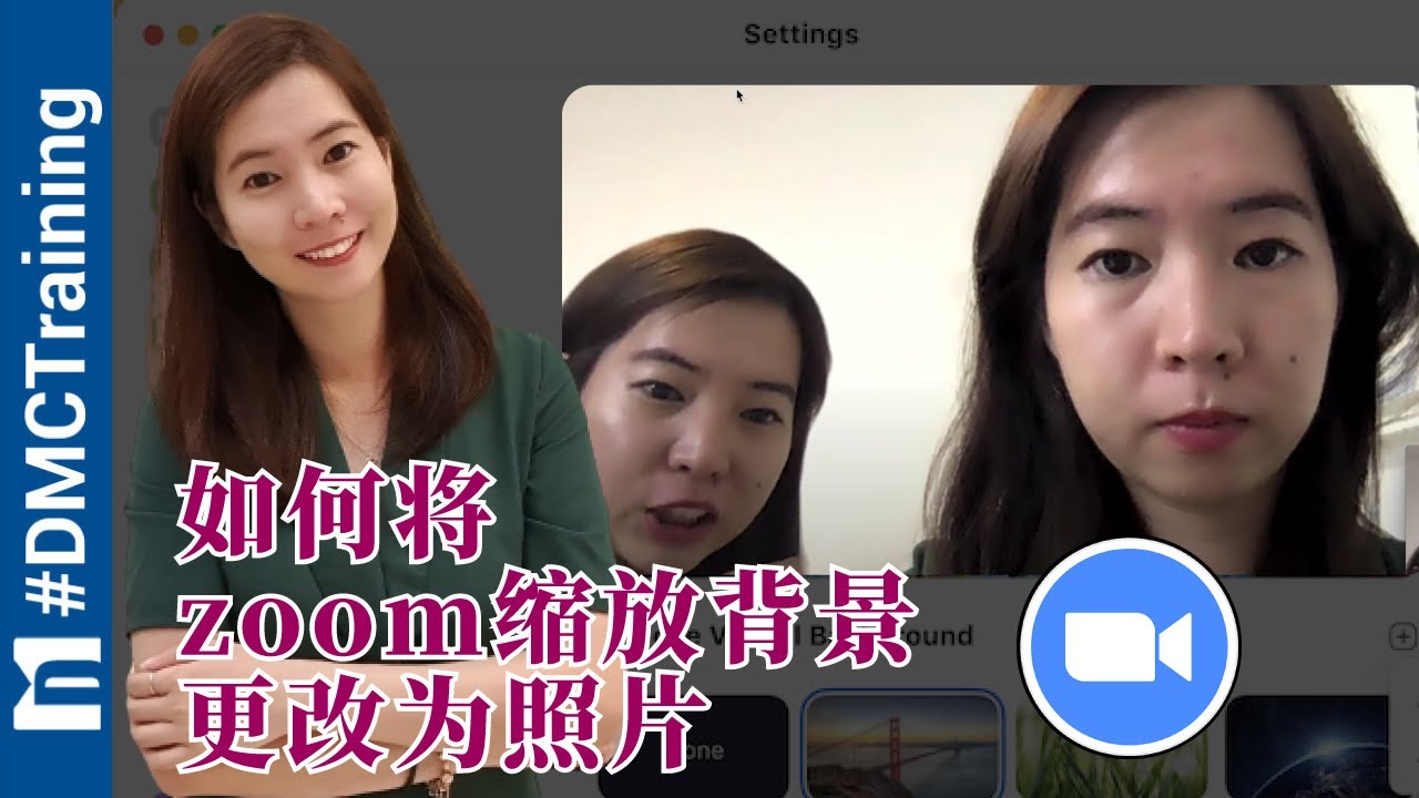如何将zoom缩放背景更改为照片 更换zoom背景图片 Zoom 教学 Youtube