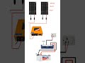 180 watt solar panel wairing with your old inverter #1kw solar panel#Reels