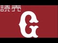 読売ジャイアンツ 選手名鑑 1997 YOMIURI GIANTS