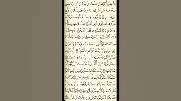 تلاوة سورة هود من الآية 63 إلى الآية 71