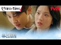 [재회엔딩] 김혜윤 앞에 나타난 그리운 그 얼굴, 변우석! (ft. 마지막 타임슬립) #선재업고튀어 EP.13 | tvN 240520 방송