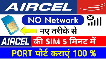 How to port Aircel Sim Without network । Aircel Sim port to other 100% work। aircel Sim port kaise