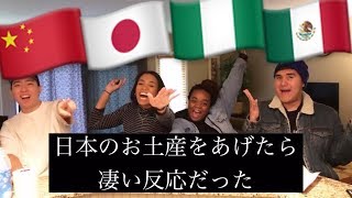 アメリカの友達に日本のお土産をあげたら凄い反応だった！|  What’s The Reaction If I Give Funny Japanese Gift To My Friends?!