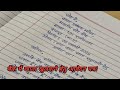 बैंक में खाता खुलवाने हेतु आवेदन पत्र कैसे लिखे। Bank Account Opening Application In Hindi