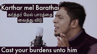 Video thumbnail of "Karthal Mel barathai /  Eva Nathanael Donald / father.F.J Berchmans/"