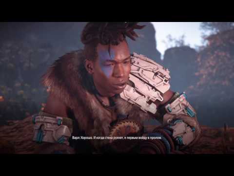 Видео: Horizon: Zero Dawn (PS4) #17 - Пустой форт