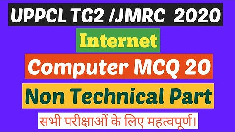 Uppcl TG 2 computer internet इनरनेट   introduction MCQ 25 T 8 input output Uppcl TG 2 computer intro