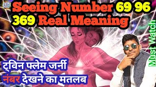 Seeing Synchronicity Numbers 69 96 | Seeing Repeating Numbers | Spiritual Awakening By Ankit Astro