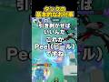 ピールすると”ありがとう”が貰える #ユナイト #ポケモンユナイト
