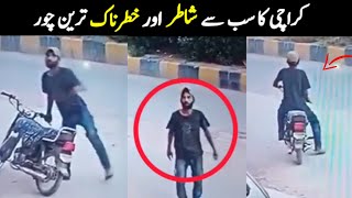 Karachi CCTV Viral Video.