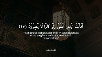 سورة يونس - محمد ديبيروف