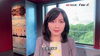 拜登最早周末宣布退选？众叛亲离，只有特朗普希望拜登继续竞选！#拜登 #美国一线