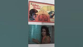 UDHAR KA SINDUR..1976.. LEEJIYE WOH AAGAYE..ASHA BHOSLE..from LP record