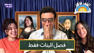 شنب دالي ولا حازم 🥸💁‍♂️