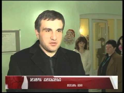 შშმ პირთა სოციალური ზრუნვის ცენტრი