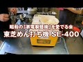 Showa-era 