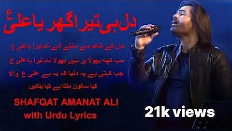Dil hy Tera Ghar ya Ali By shafqat Amanat Ali | 2021