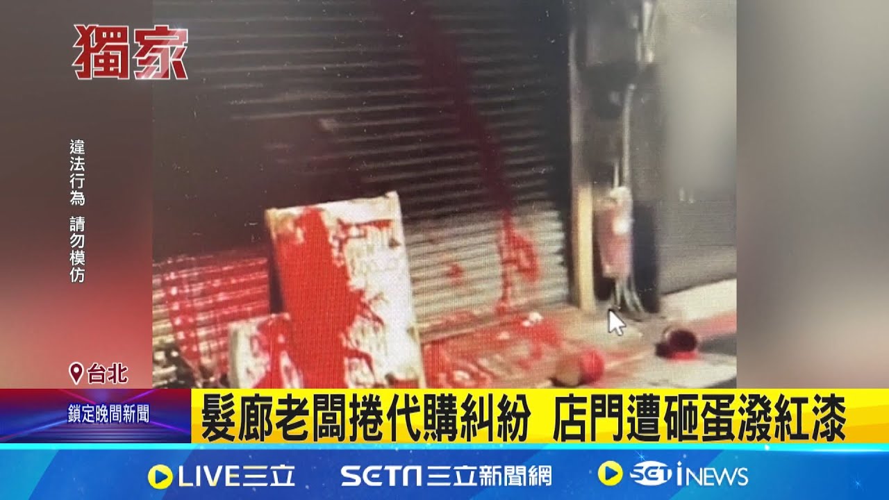 #三立獨家 女買知名涼麵撞到路人 爆口角當街全武行 老字號涼麵店夯 港星\