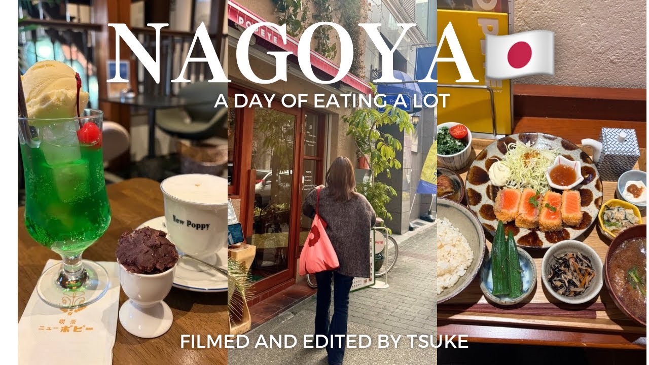 【Nagoya vlog】名古屋で食べ歩きする1日｜念願のポパイ｜パン屋•喫茶店巡り｜味仙