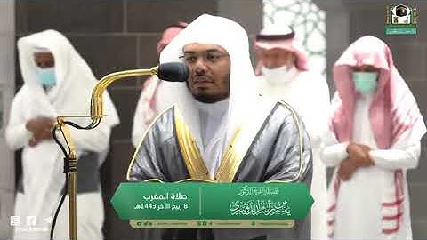 تلاوة مرئية من صلاة المغرب | السبت 8 ربيع الثاني 1443 لفضيلة الشيخ د. ياسر الدوسري من المسجد الحرام