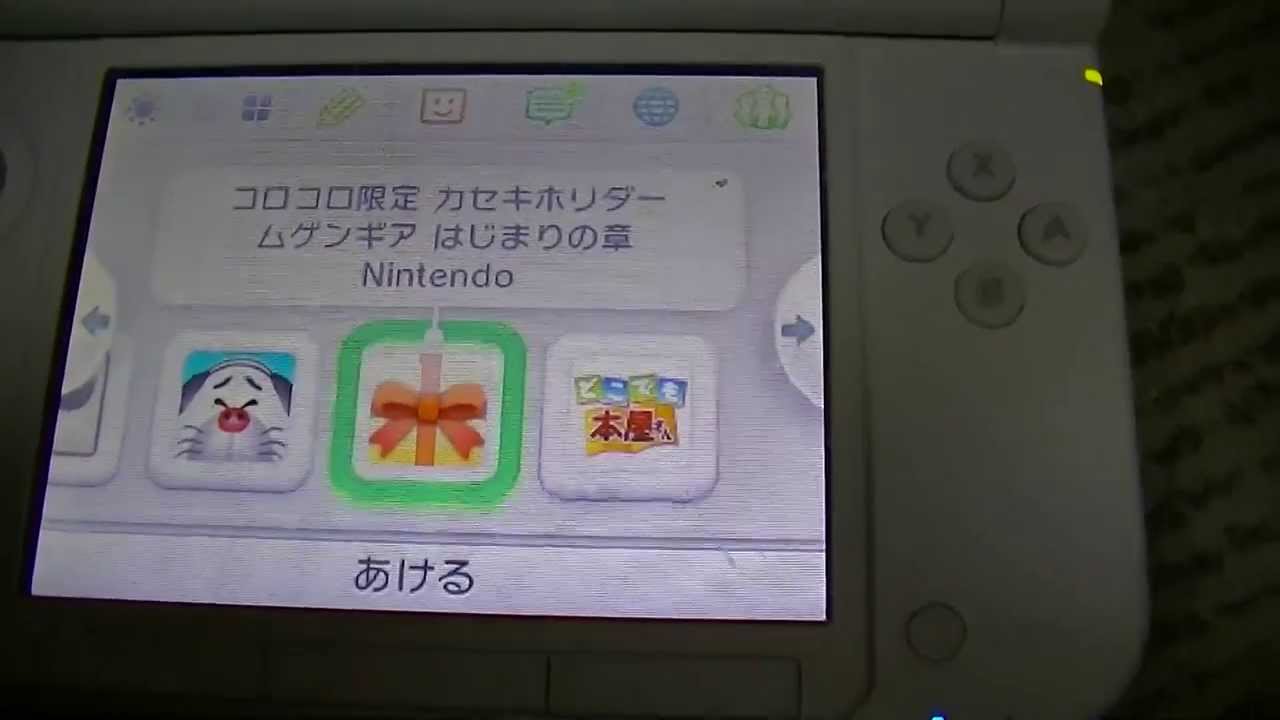 恐竜カセキホリダー最新作ムゲンギア３ｄｓ無料ダウンロード完了 コロコロコミック限定 Youtube