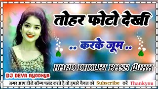Photo_Zoom_Zoom_{Nilkamal_Singh}_New_Song_Hard_Dholki_Vibration