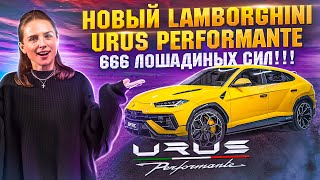 Что добавили в Lamborghini Urus Performante? Ламборгини Урус Перформанте: интерьер, экстерьер, звук.