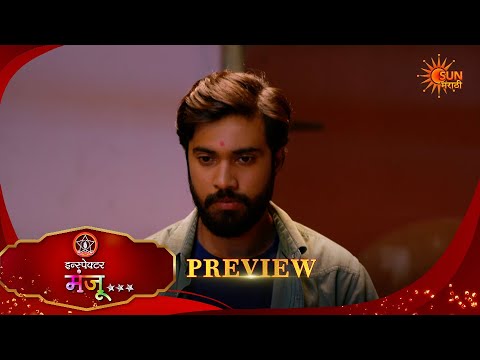 Inspector Manju - Preview | 14 Sep 2026 | Full Ep FREE on SUN NXT | Sun Marathi