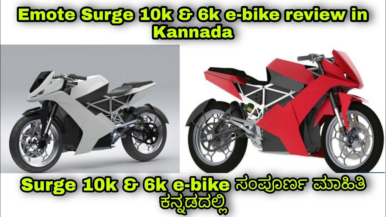 Emote surge 10k & 6k electrical bike review in Kannada , surge 10k 450km/h range, 120km/h top speed.