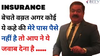 Best Insurance Selling Trick | How to Sell Insurance | RK Shetty | HINDI | BITV screenshot 5
