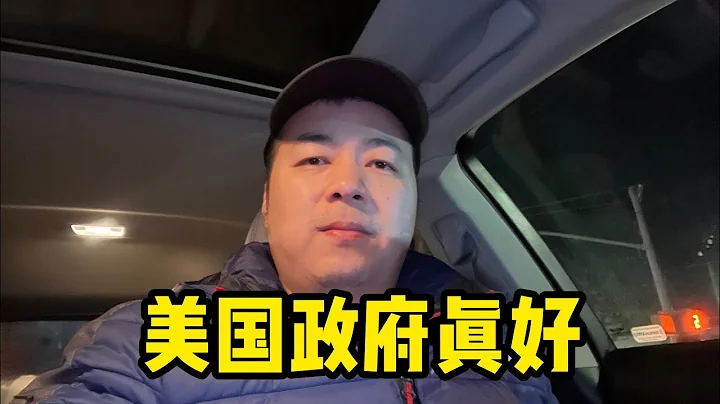美国政府真好，疫情期间老人优先打疫苗，天天派发免费食物，每个人都有权领失业金 - 天天要闻